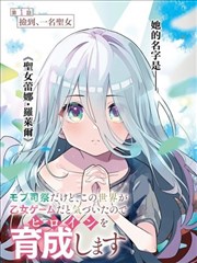 墨线江湖漫画改编封面图